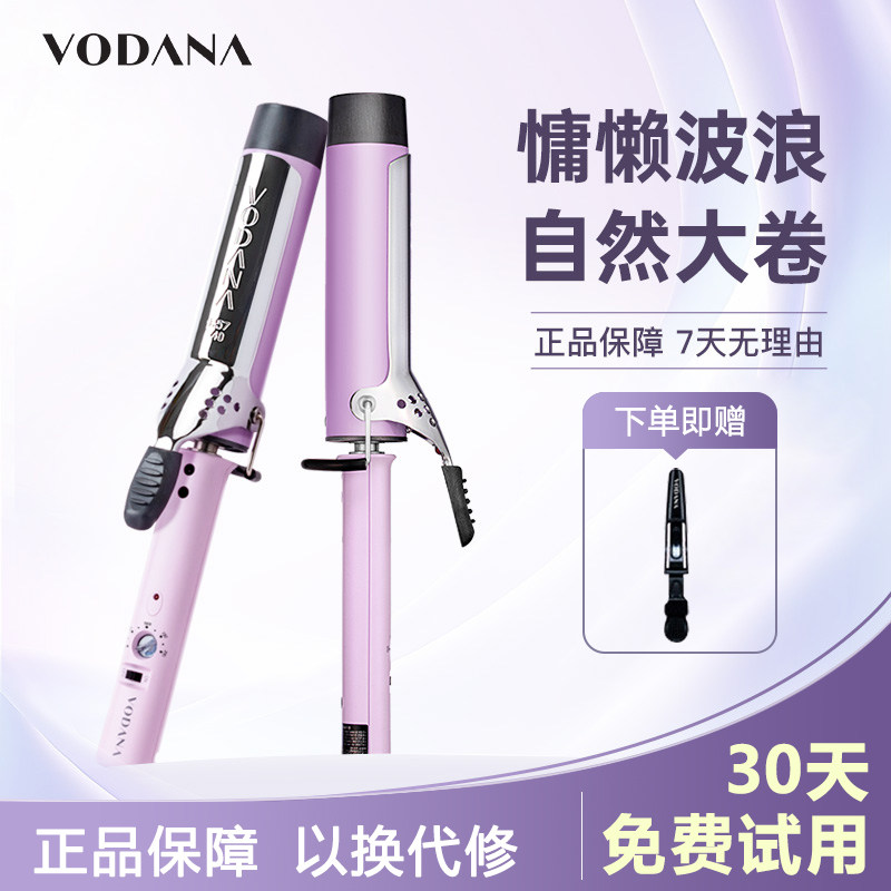 韩国VODANA卷发棒大波浪大卷卷发神器负离子电卷棒直卷两用不伤发