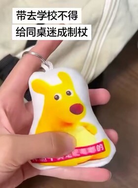 美团袋鼠发声挂件抽象搞笑玩偶书包挂件钥匙扣网红2026网红热搜