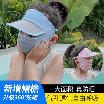 新款儿童防晒面罩帽子一体全脸防紫外线夏季薄款透气冰丝凉感脸罩