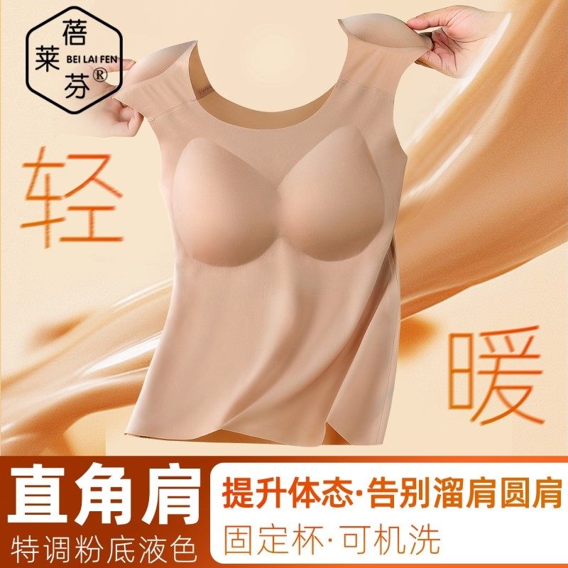 粉底液垫肩内衣女带胸垫直角肩神器秋冬隐形内搭聚拢背心保暖上衣,女士内衣/男士内衣/家居服,吊带/背心/T恤/打底/肌底衣,淘宝优惠券,粉丝福利购,淘宝优惠卷
