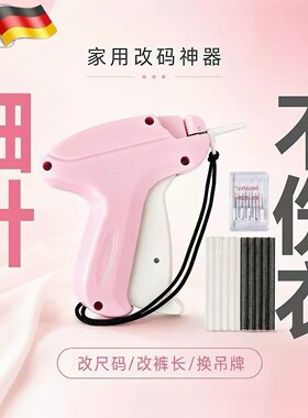 细针服装吊牌枪礼服婚纱改大小收裤脚神器袜子打标签五金手动工具
