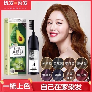 日本三井自然黑天然植物染发膏黑茶色盖白发自己在家染发剂一梳黑