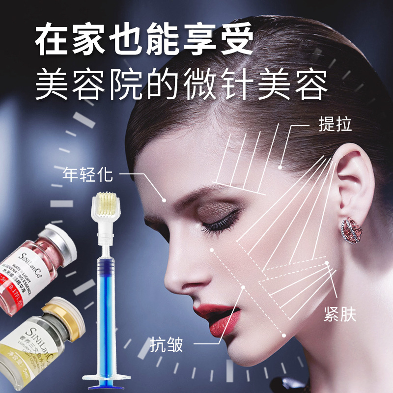 滚针微针水光套装眼部痘坑面部滚轮仪器自打美容院水光针原液批发