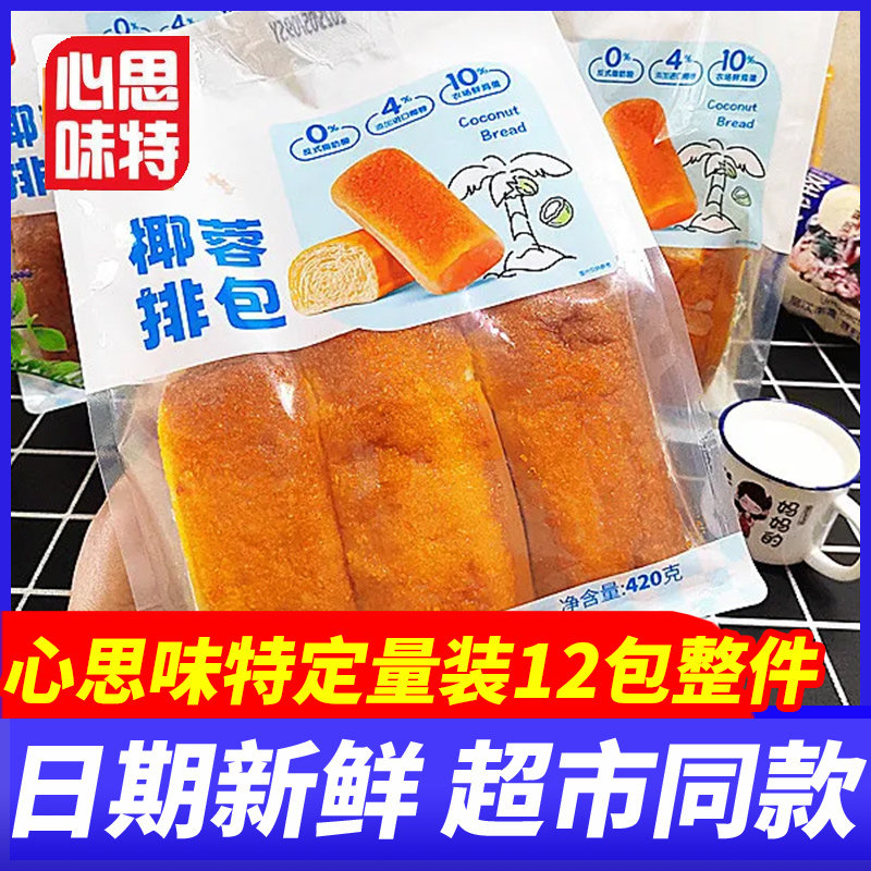 心思味特夹心巧克力面包