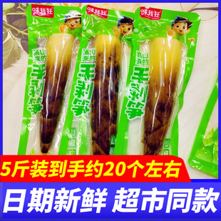 味我狂手剥笋山椒味5斤整箱开袋即食手拨笋嫩竹笋休闲解馋零食品