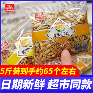 酥香阁蟹黄原味瓜子仁独立包装坚果小吃瓜籽年货休闲零食品小包装
