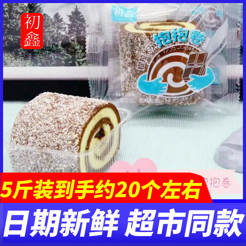 初鑫提拉米苏芋泥味抱抱卷蛋糕图片