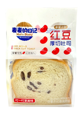 早餐面包麦麦的日记买一送一