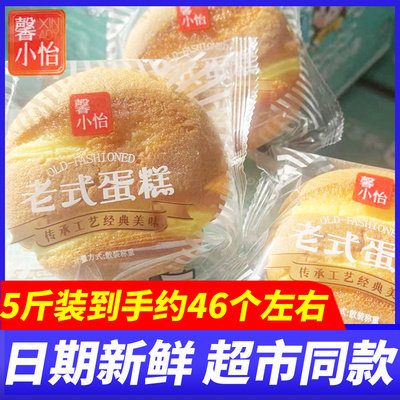 馨小怡老式蛋糕早餐手撕面包5斤整箱学生营养糕点心代餐休闲零食