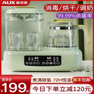 奥克斯奶瓶消毒器烘干三合一暖奶器温奶器二合一自动恒温调奶神器