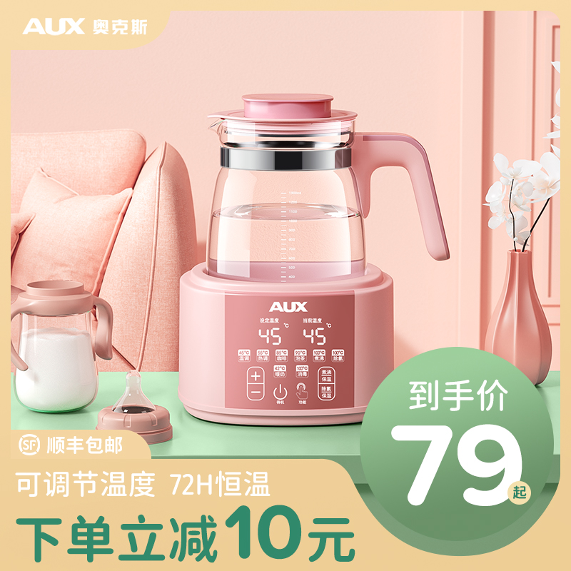 3奥克斯婴儿恒温调奶器保温热水壶智能全自动冲奶温奶暖家用多功能