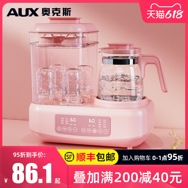 3奥克斯婴儿恒温调奶器保温水壶热水智能自动冲奶温奶暖家用电水壶