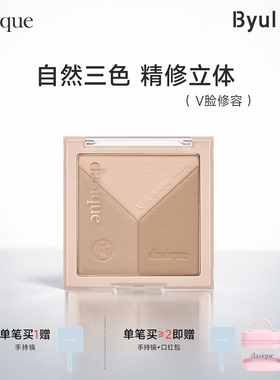 代曦可V脸三色修容盘哑光提亮