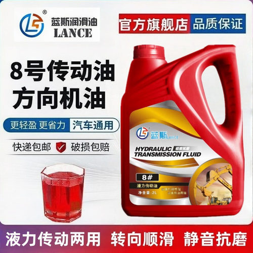 8#液力传动油转向助力油厂家直供