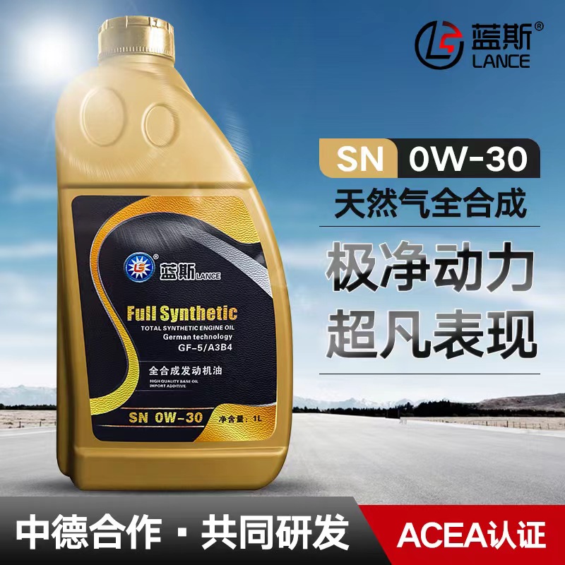 0W-30全合成机油SN级 0W-40经典全合成汽车发动机油抗磨润滑 正品