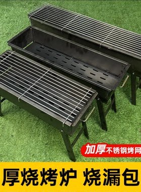 加厚烧烤炉烧烤架家用户外烤肉炉