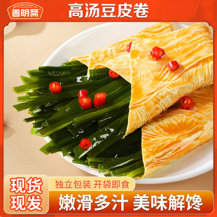 鲁明斋脆菇海带豆皮卷办公室解馋小零食休闲小食品素牛排豆干即食