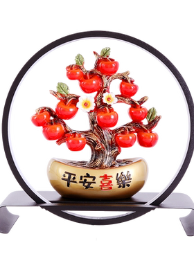 金元宝平安喜乐苹果发财树摆件灯圈客厅玄关酒柜电视柜装饰品礼物