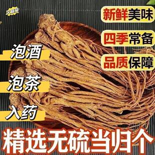 甘肃岷县整个当归500克包邮 新货当归个无硫统货当归天然新鲜干货