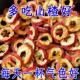 特级山楂片纯天然泡水喝开胃药食同源 袋装 无核山楂干500g 新货