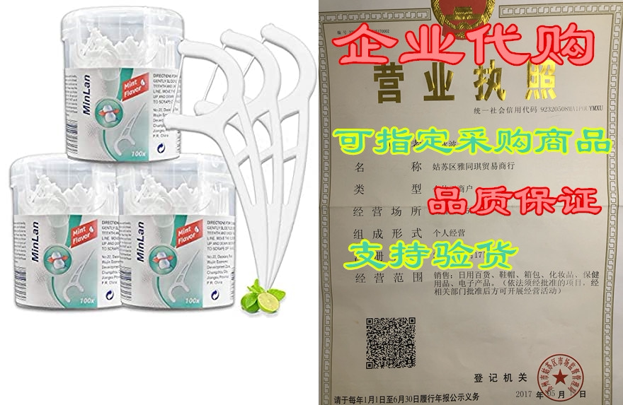 minlan dental floss picks, mint floss picks with portable
