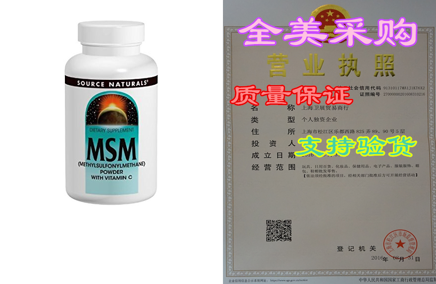 Source Naturals MSM with Vitamin C 1000mg, Nature’s S