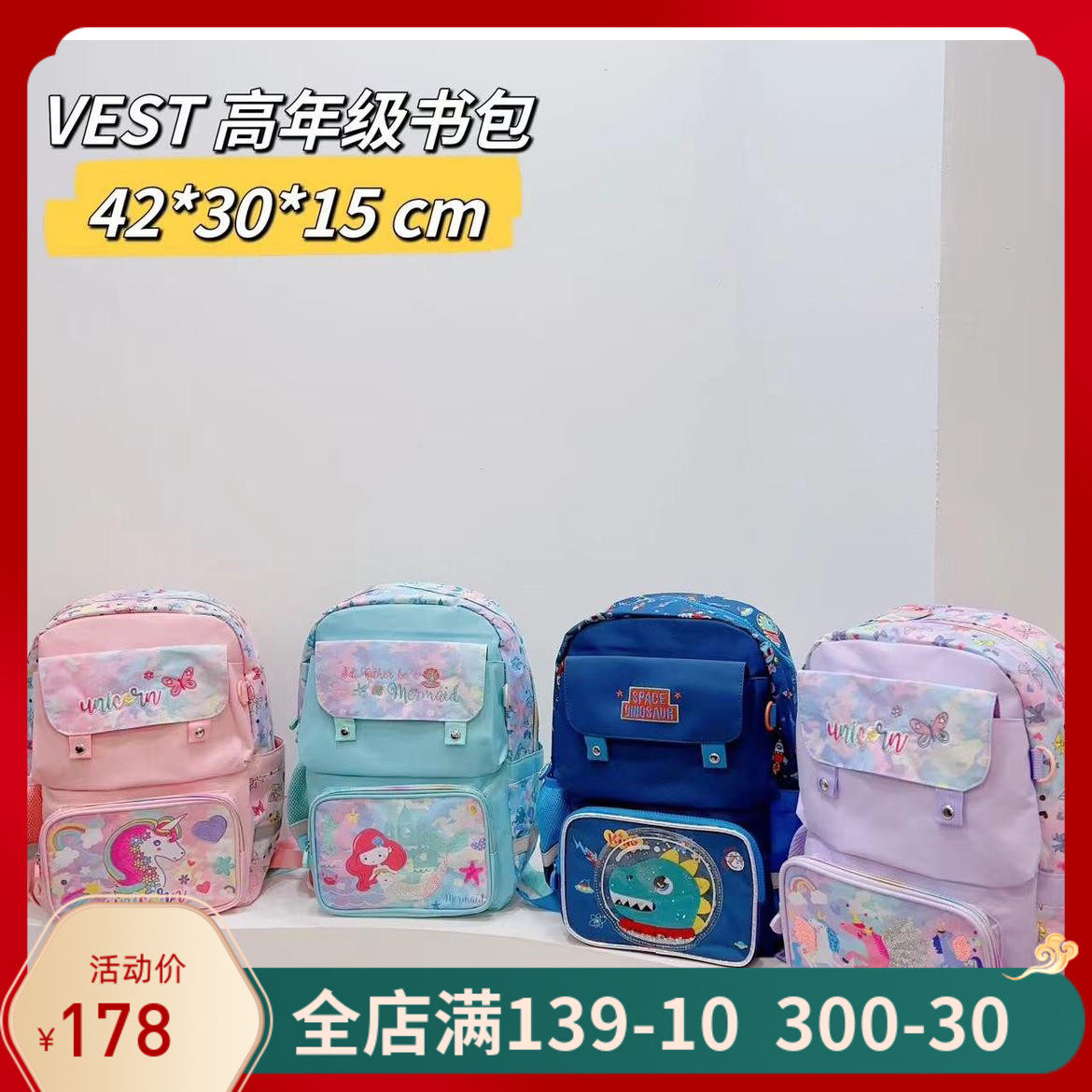 澳洲vest独立设计师品牌高年级书包42*30*15卡通轻便书包 - 实物图
