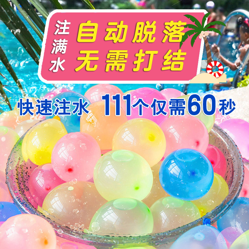 解压快速注水器水气球户外打水仗