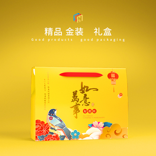 过年包装盒定制水果粽子礼盒空盒子礼品盒精品干果土特产纸盒订做