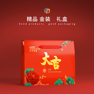 过年粽子包装盒礼品盒大吉大利土特产水果干果干货空盒子纸盒定制