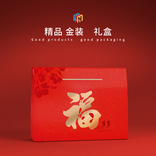 过年礼盒外包装空盒定做土特产空盒子粽子干果干货水果礼品盒定制