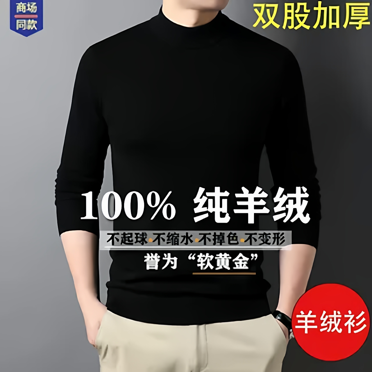 鄂尔多斯市产100%纯羊绒衫男半高领冬季加厚中年毛衣针织羊毛衫