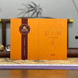 永乐天阁桃花涧肉桂51克礼盒装武夷岩茶乌龙茶伴手礼送礼推荐茶叶