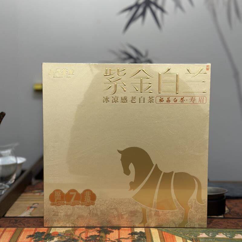 刮码八马紫金白兰·7年寿眉2018福鼎白茶礼盒装240克正品老白送礼