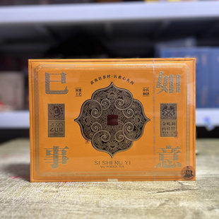 心头肉巳事如意肉桂老枞水仙60g礼盒装正宗武夷岩茶