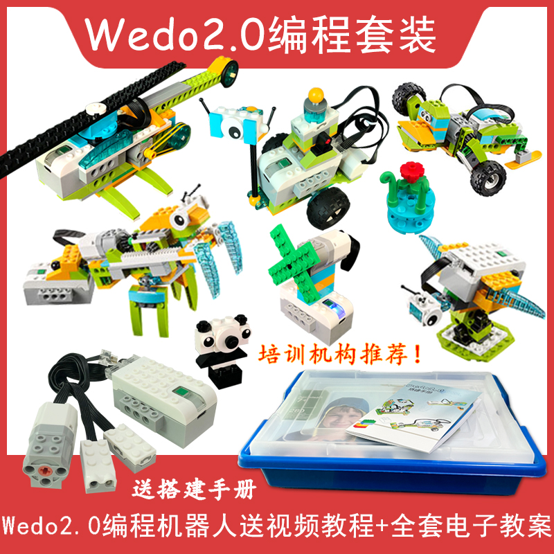 兼容mo高wedo2.0马达45300编程机器人scratch动力益智力拼装积木 玩具/童车/益智/积木/模型 普通塑料积木 原图主图