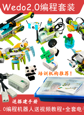 兼容mo高wedo2.0马达45300编程机器人scratch动力益智力拼装积木