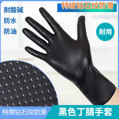 特厚丁腈橡胶手套汽修车防滑耐磨