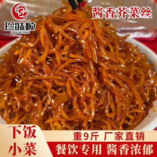 东北老式 原味酱香芥菜丝下饭菜早餐咸菜麻仁金丝商用酱菜疙瘩丝