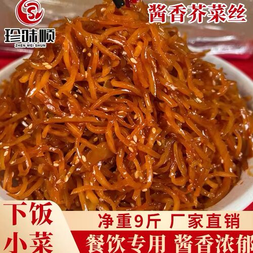 酱香芥菜丝麻仁金丝商用整箱早餐