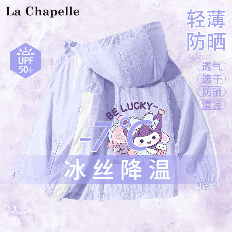 LA CHAPELLE 소녀용 자외선 차단 의류 2024 소녀와 큰 어린이를위한 새로운 여름 얼음 실크 얇은 에어컨 셔츠 아동용 자외선 차단 의류