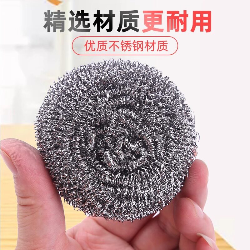 家用钢丝球厨房清洁神器