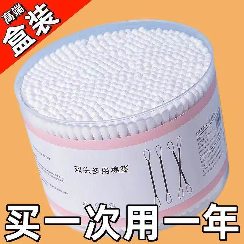 双头棉签化妆用棉签棉棒掏耳朵家用一次性尖头竹棒棉球清洁怀炉套
