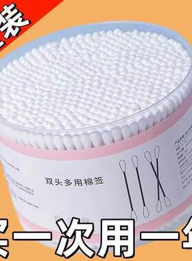 双头棉签化妆用棉签棉棒掏耳朵家用一次性尖头竹棒棉球清洁怀炉套