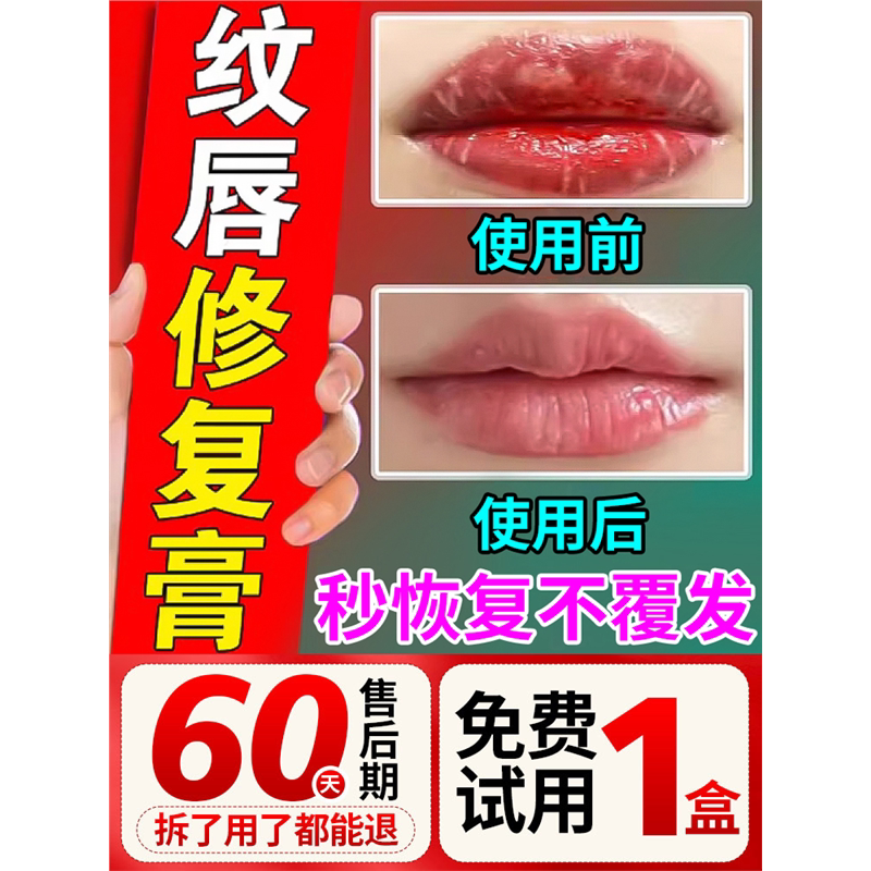 纹唇修复精华漂唇后专用固锁色零结痂去消肿纹眉修护液剂润唇蜜膏