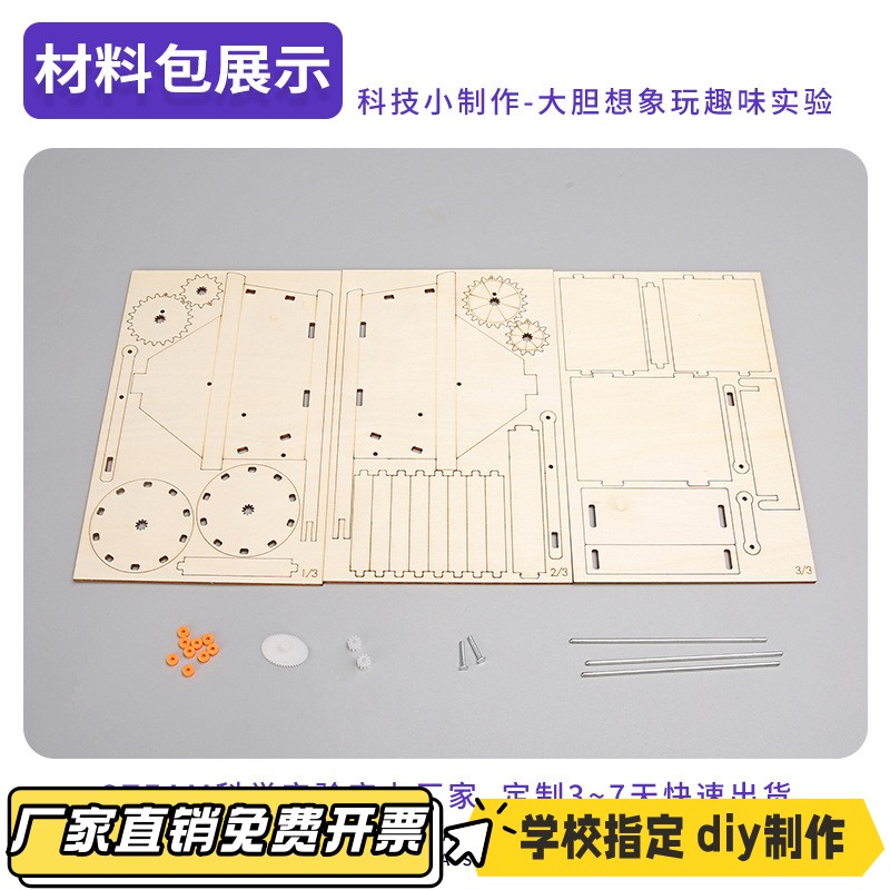 打谷机儿童科学实验小制作手工科技DIY教具农具模型创意材料VB29