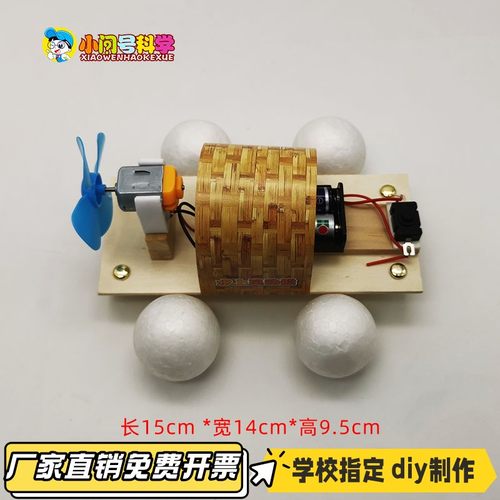 水上风动船儿童科学实验器材STEAM教具幼小初创客DIY模型CV15