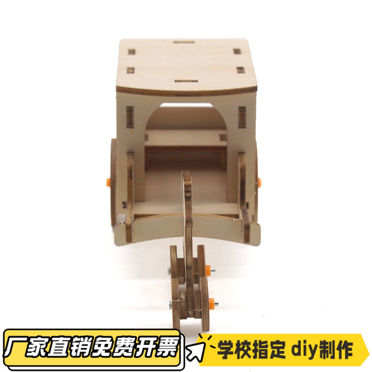 简单马车手工diy拼装玩具模型木质教具小制作中小学生实验材VB07