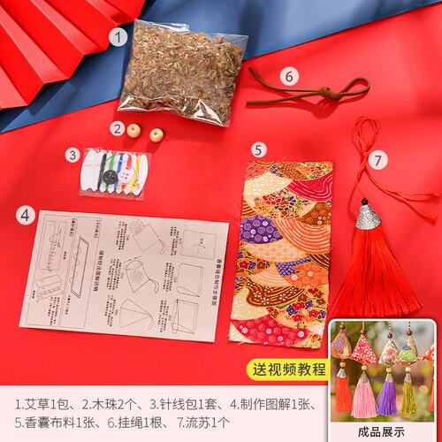 端午节粽子香包香囊diy材料包随身儿童公司活动小礼品礼物手T319