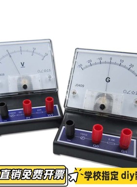 15009直流电压表 2.5级3V15V J0408直流电压表物理电学实验CV43